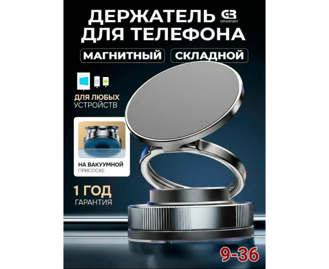 Держатель магнитный, код 7391089 Держатель магнитный, код 7391089