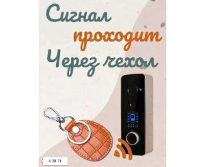 Брелок (без выбора цвета), код 2612857