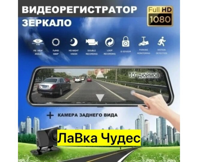 Видеорегистратор зеркало, код 50371144