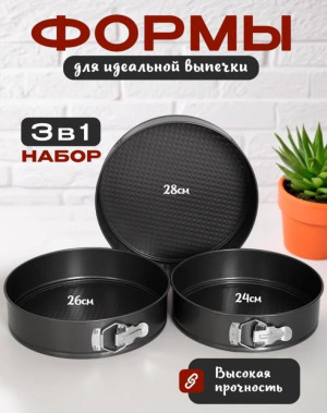 Формы раздвижные