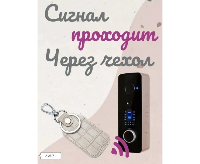 Брелок (без выбора цвета), код 2612862