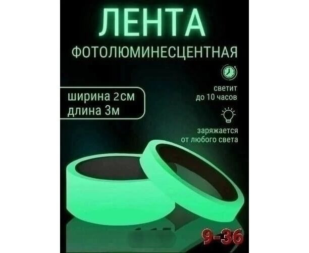 Лента декоративная, код 7402194