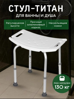 Стул