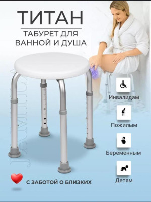 Стул - табуретка