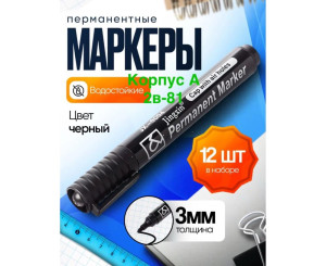 Маркер