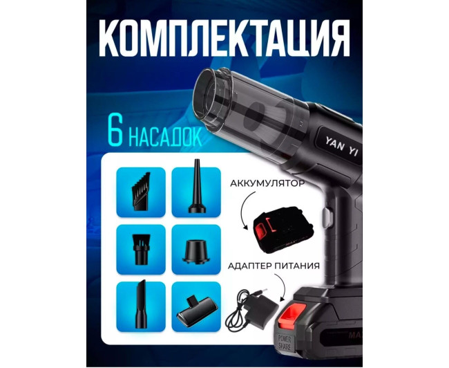 Пылесос портативный, код 50371079 Пылесос портативный, код 50371079