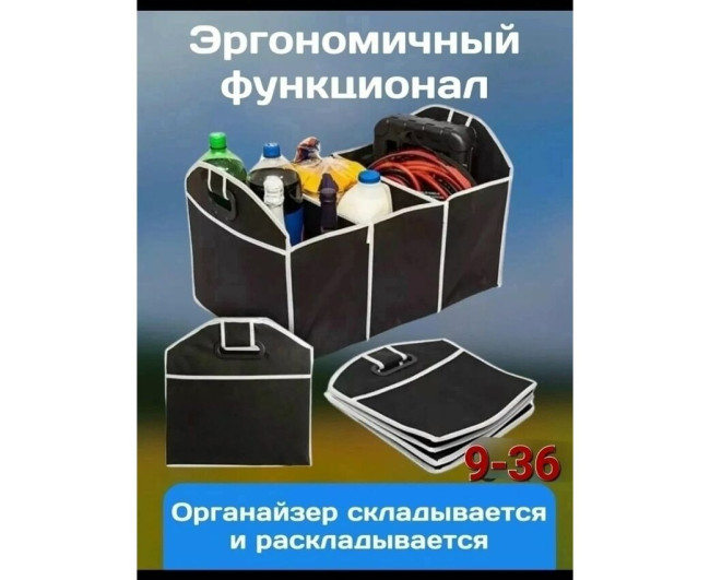 Органайзер, код 7402273 Органайзер, код 7402273