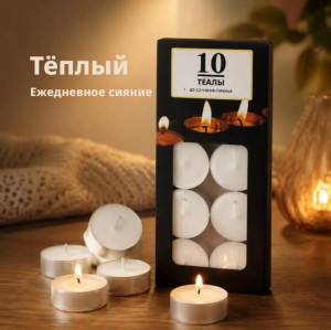 Свечи чайные "чайная свеча", 1.6 см х 3.8 см, 10 шт