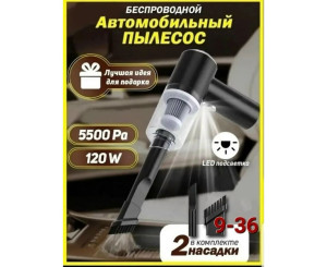 Пылесос автомобильный, код 7391136