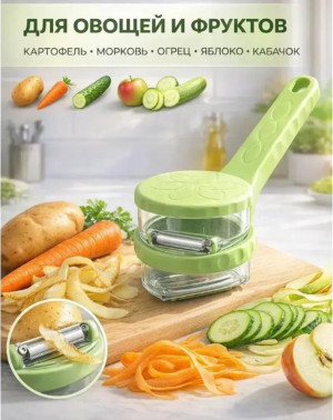 Овощечистка с контейнером, ручная овощечистка - слайсер
