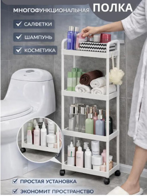 Этажерка