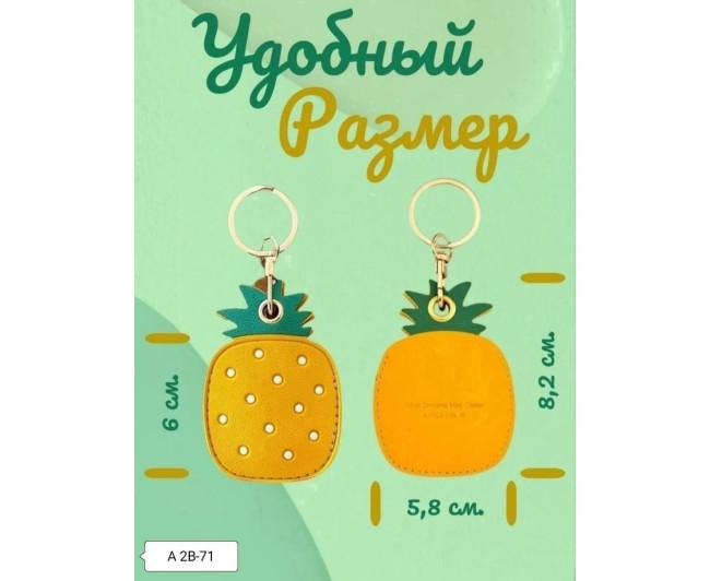 Брелок-чехол для ключа от домофона, код 7397515