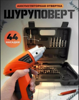Отвертка