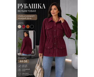 Рубашка женская