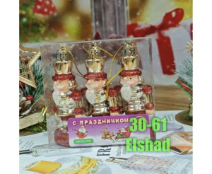 Елочные игрушки