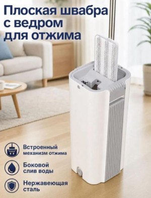 Швабра впитывающая, с отжимом  и боковыми защелками, 8л, 150 см