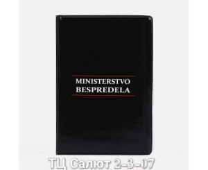 Обложка для автодокументов, код 2542263