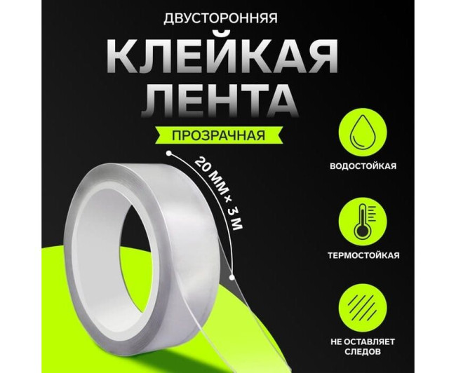 Атомобильный скотч, код 2542269 Атомобильный скотч, код 2542269