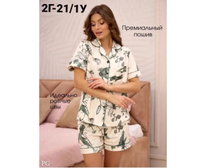 Пижама женская