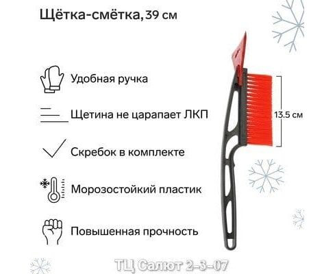 Щетка-сметка, код 2542297 Щетка-сметка, код 2542297