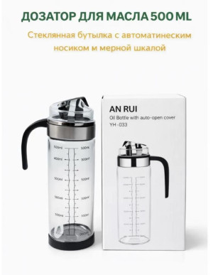 Бутылка для масла с дозатором 500 мл