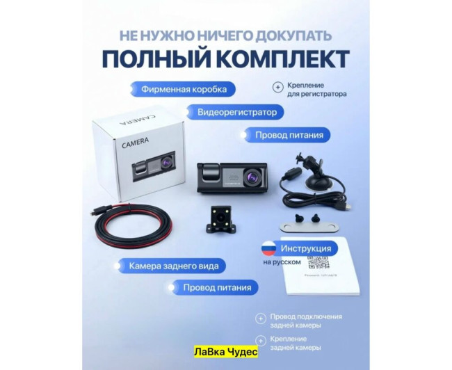 Видиорегистратор, код 50371065