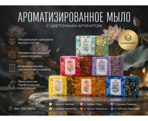 Мыло (без выбора)