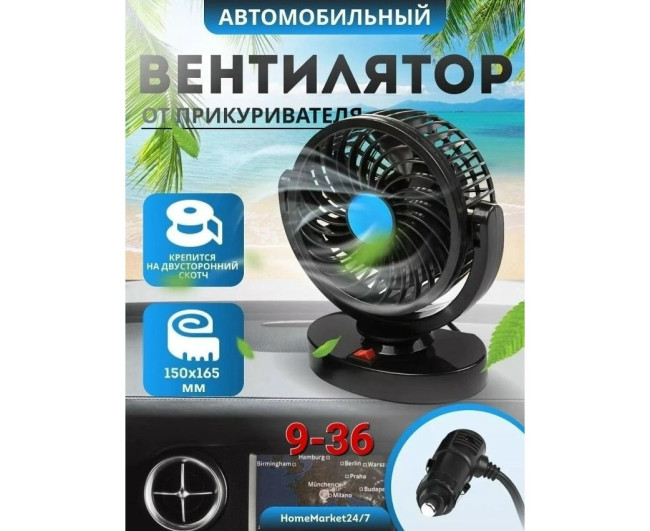 Вентилятор, код 7392849 Вентилятор, код 7392849