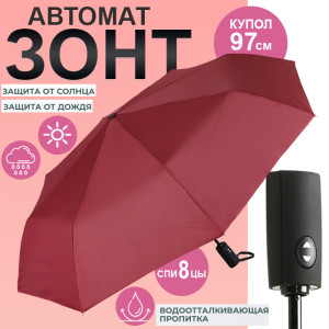 Зонт Universal, автомат , тёмно красный цвет