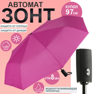 Зонт Universal, автомати , ярко розовый цвет