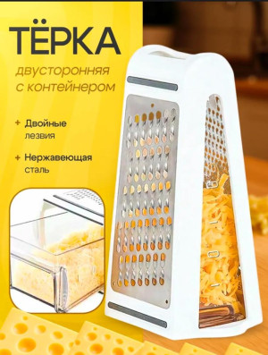 Тёрка