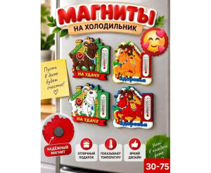Магнит (без выбора)