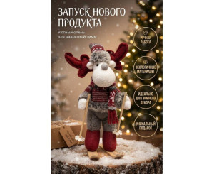Игрушка новогодняя 1 шт