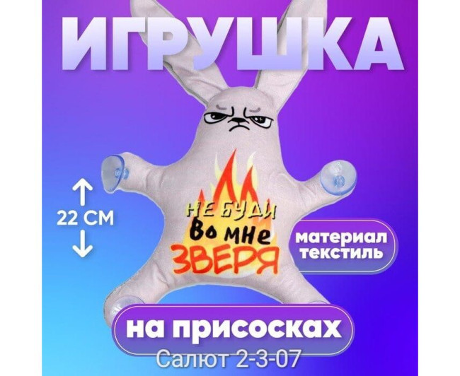 Автоигрушка на присосках (без выбора), код 2544294