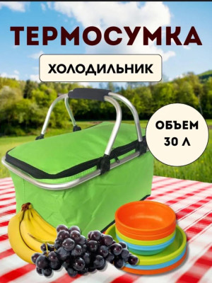 Термосумка