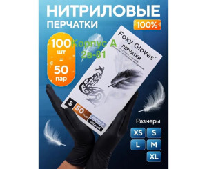 Перчатки одноразовые 100 шт