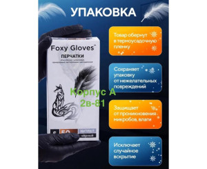 Перчатки одноразовые 100 шт